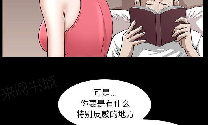 第54话 爆发14