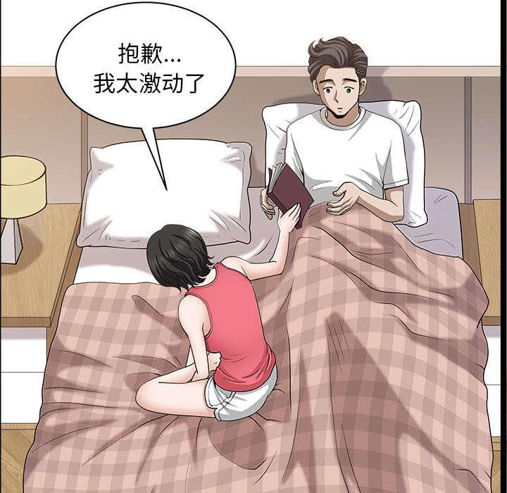 第54话 爆发2