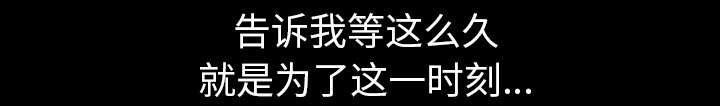 第54话 爆发32