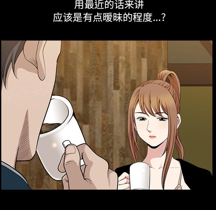 第55话 疯狗10