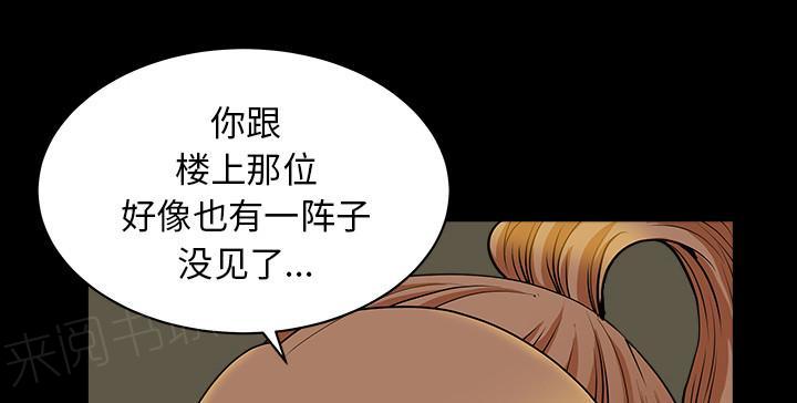 第55话 疯狗11