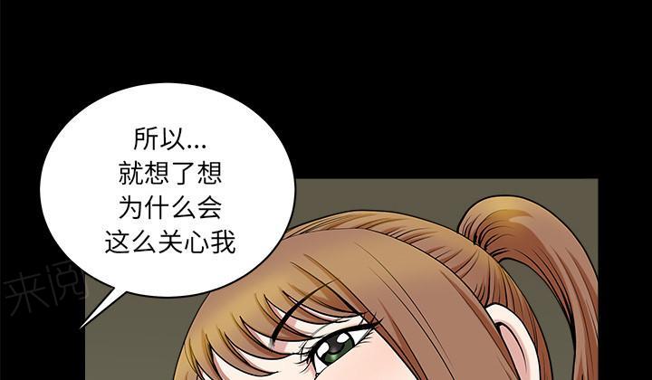 第55话 疯狗20