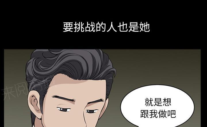 第55话 疯狗25