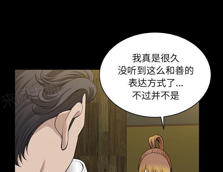 第55话 疯狗29