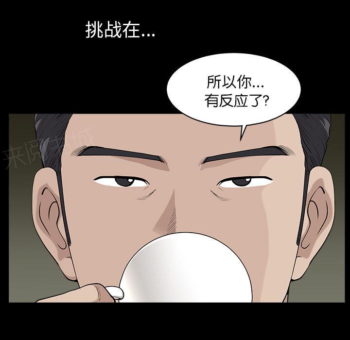 第55话 疯狗34
