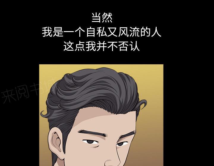 第55话 疯狗51