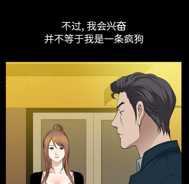 第55话 疯狗53