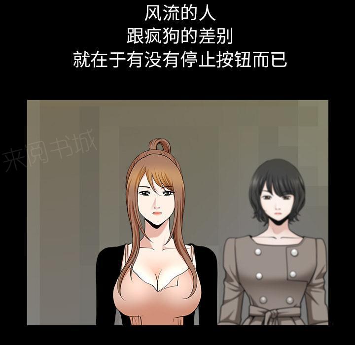 第55话 疯狗55