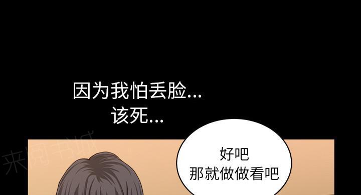 第55话 疯狗67
