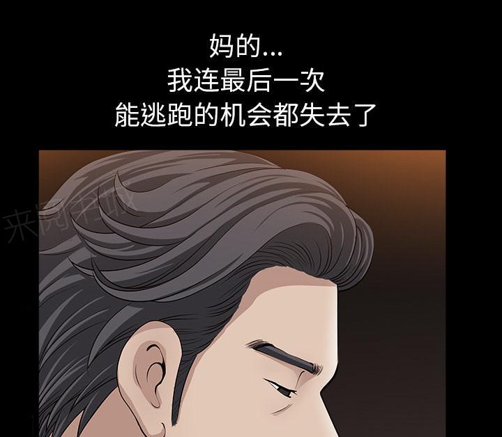 第55话 疯狗69