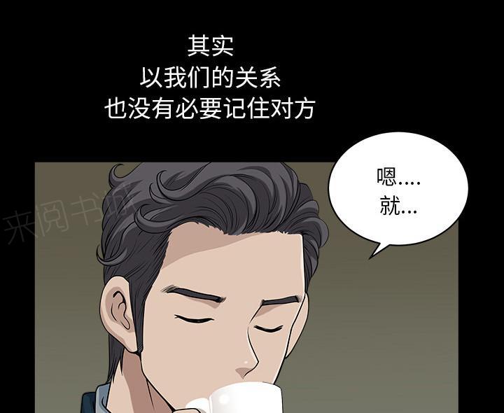 第55话 疯狗8
