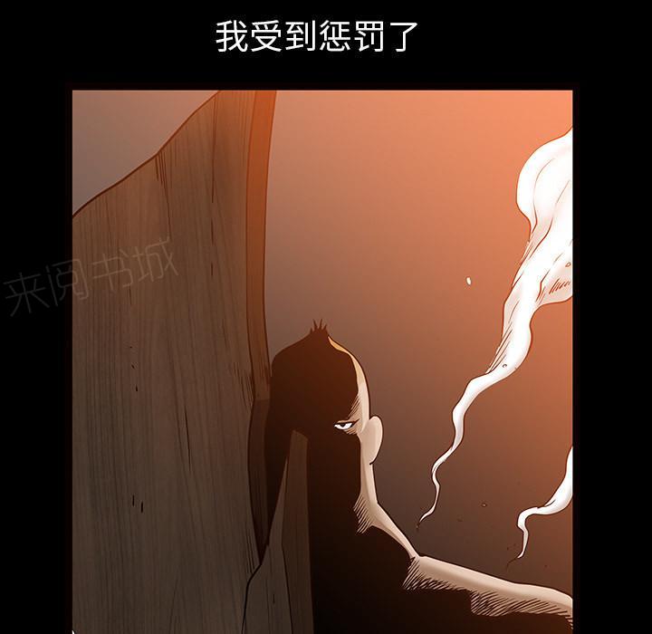 第55话 疯狗88