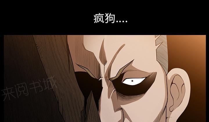 第55话 疯狗90
