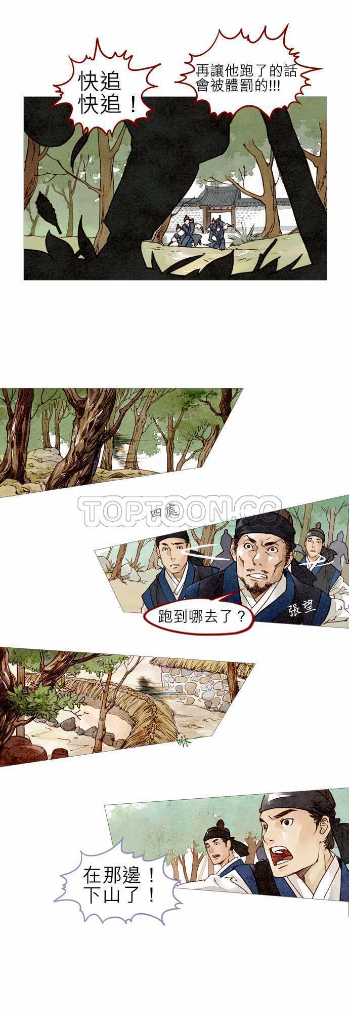 第1话13