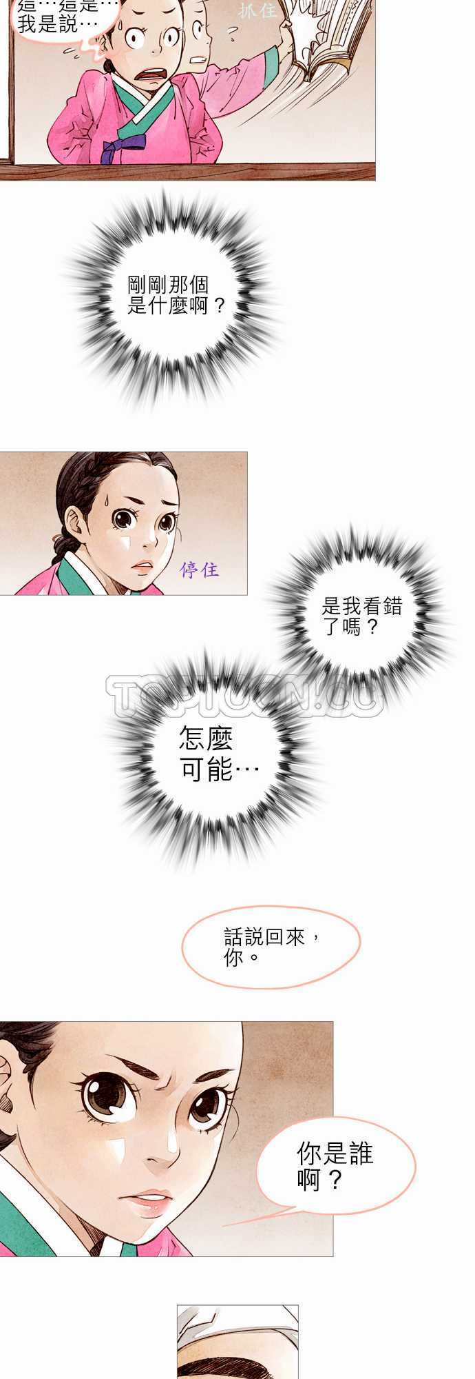 第1话24