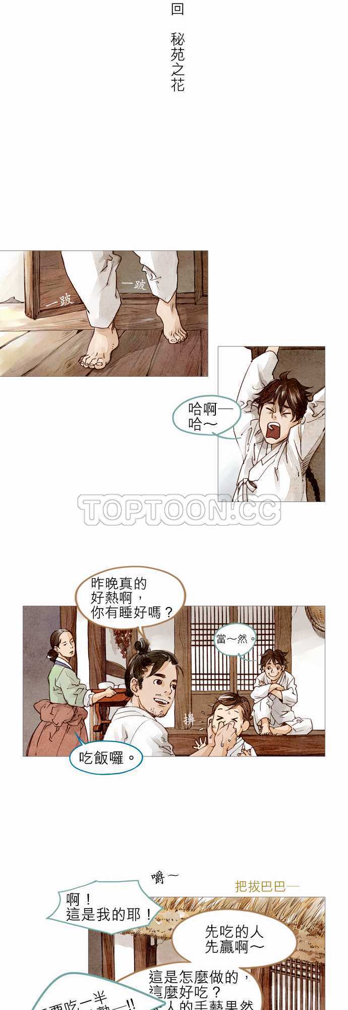 第1话8