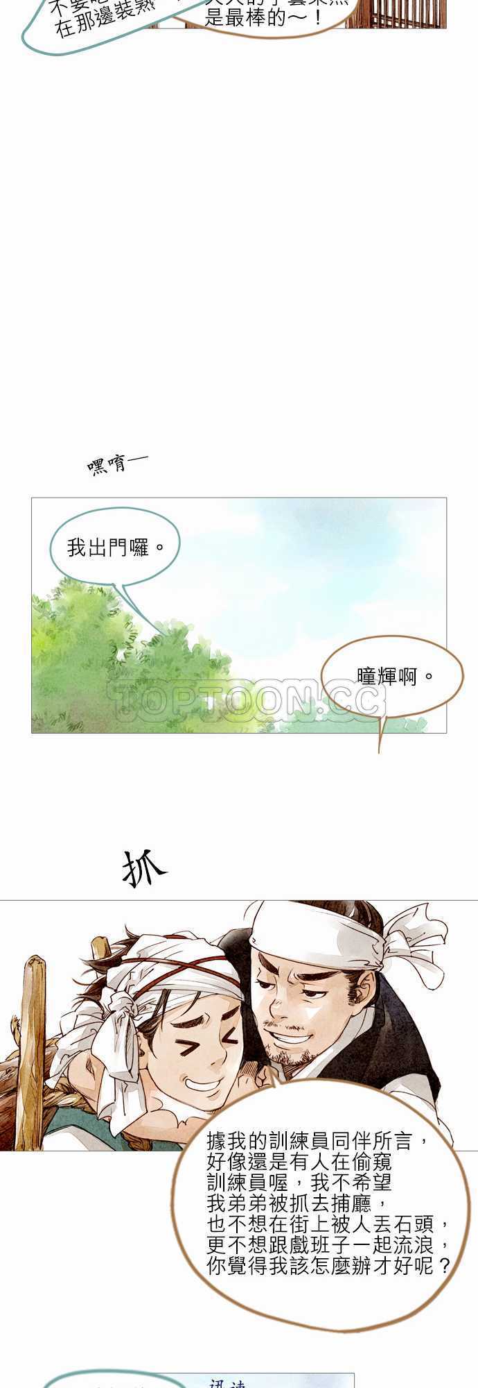 第1话9