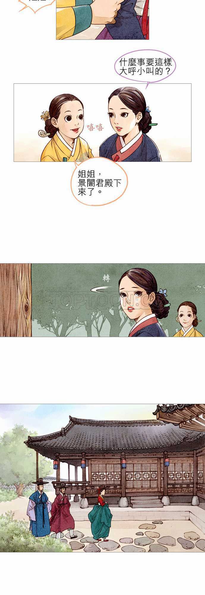 第2话11