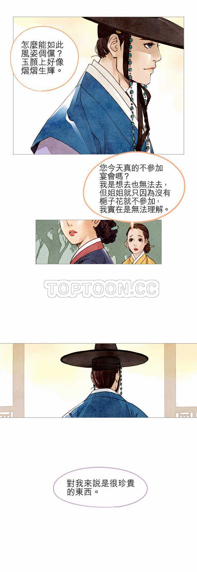 第2话12