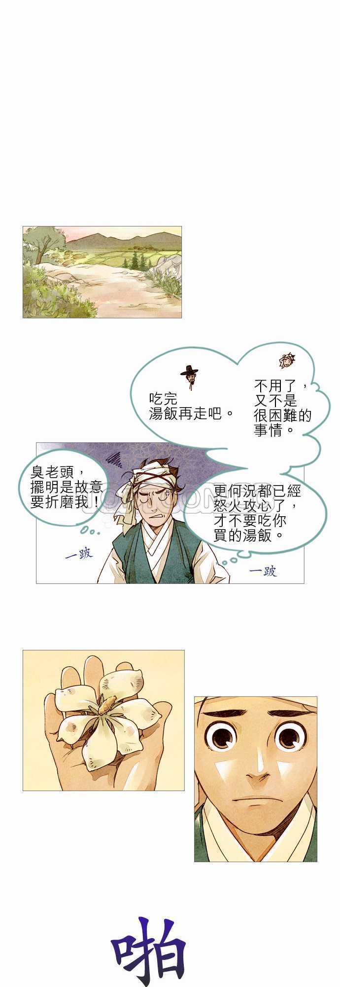 第2话13