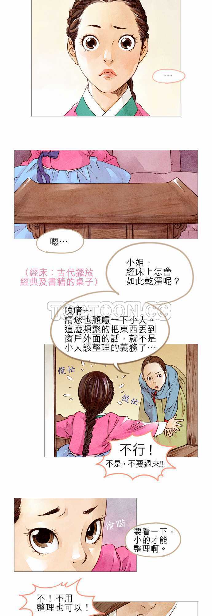 第2话2