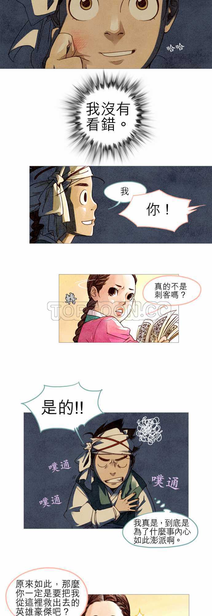 第2话20
