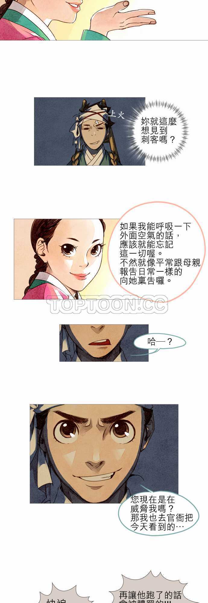 第2话23