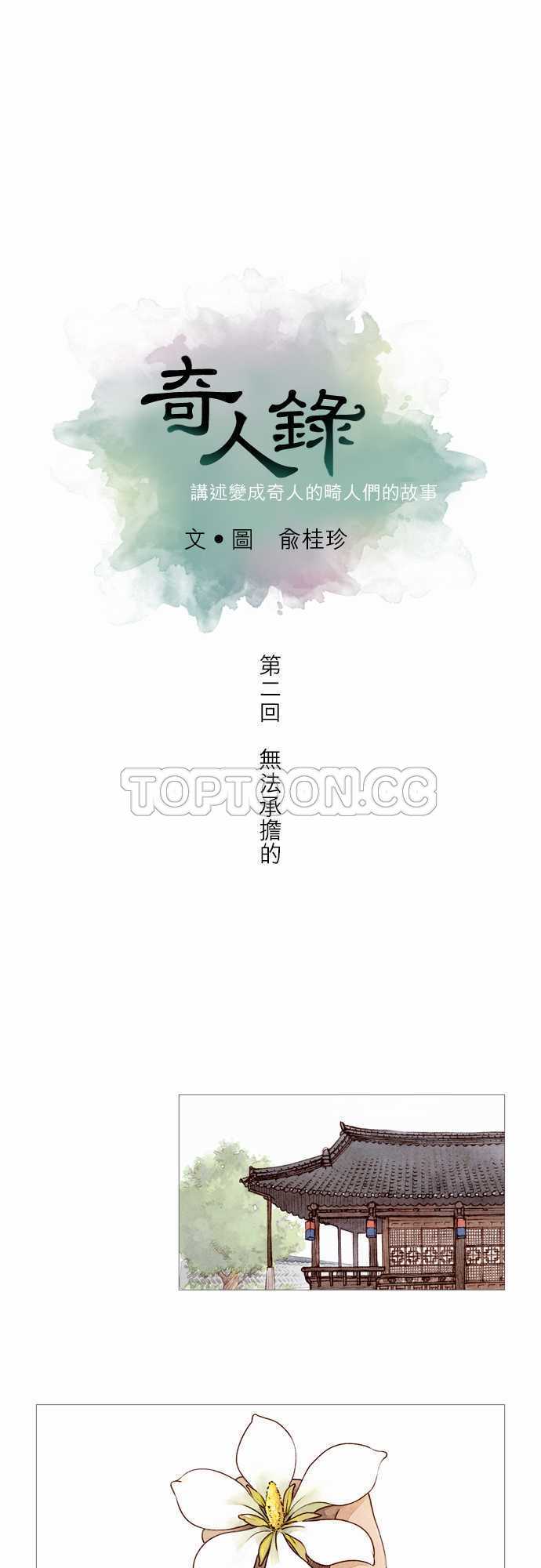 第2话4