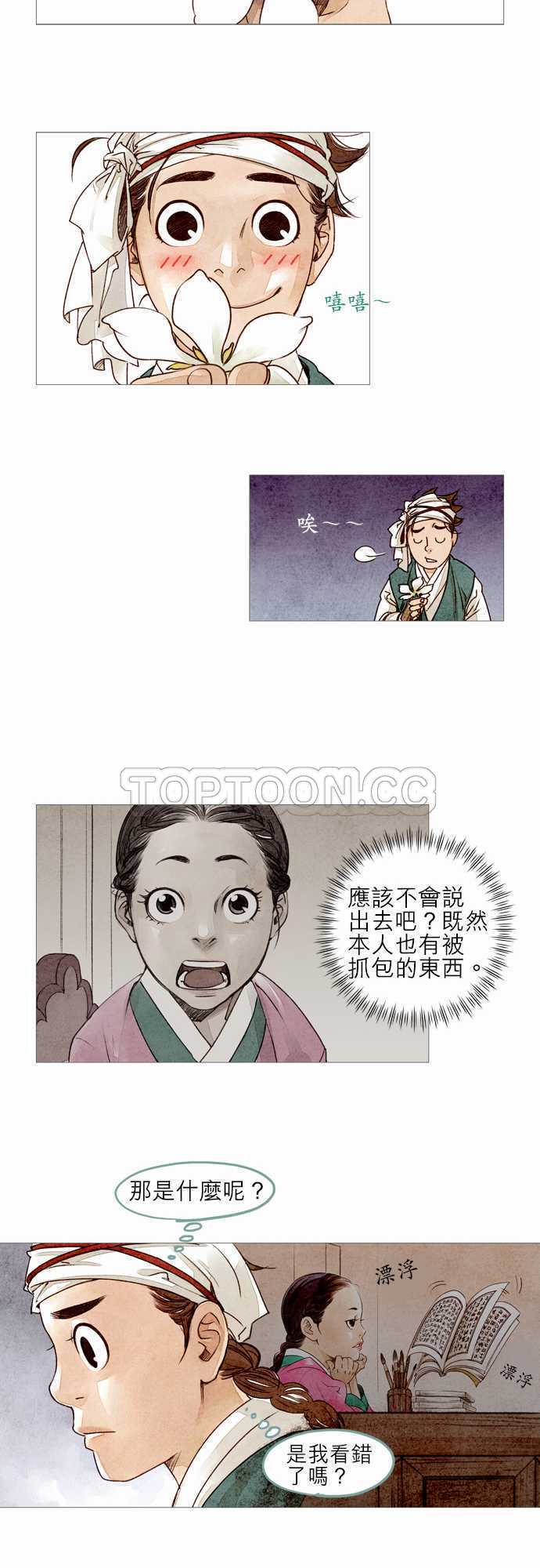 第2话5