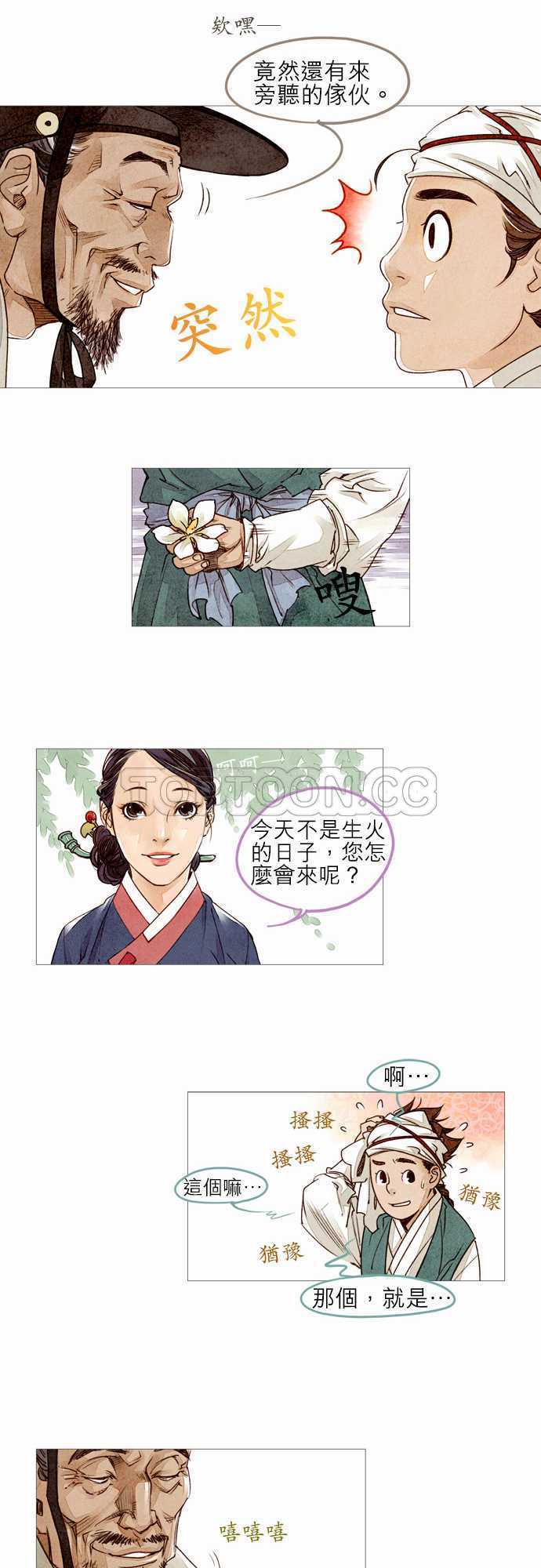 第2话9
