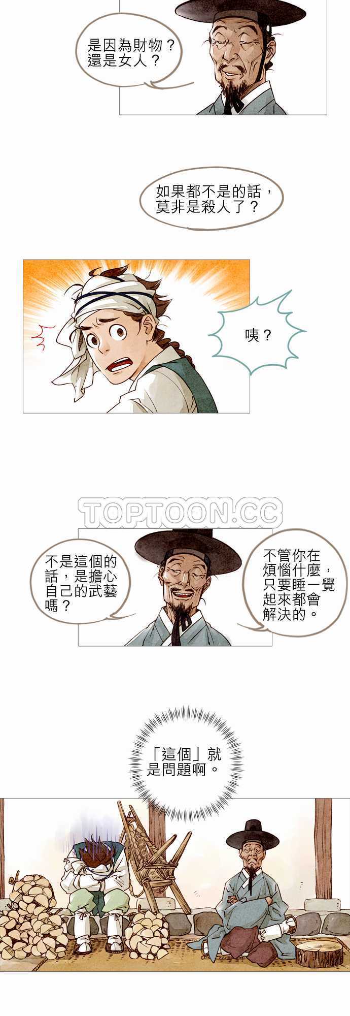 第3话1