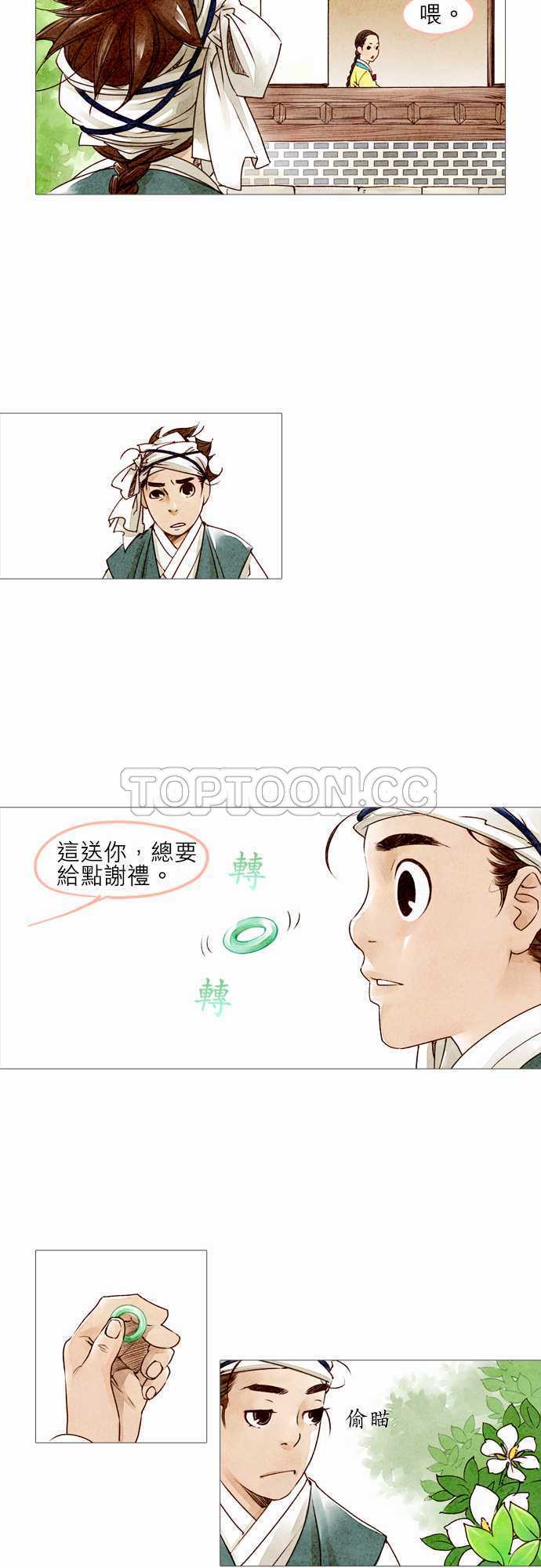 第3话12