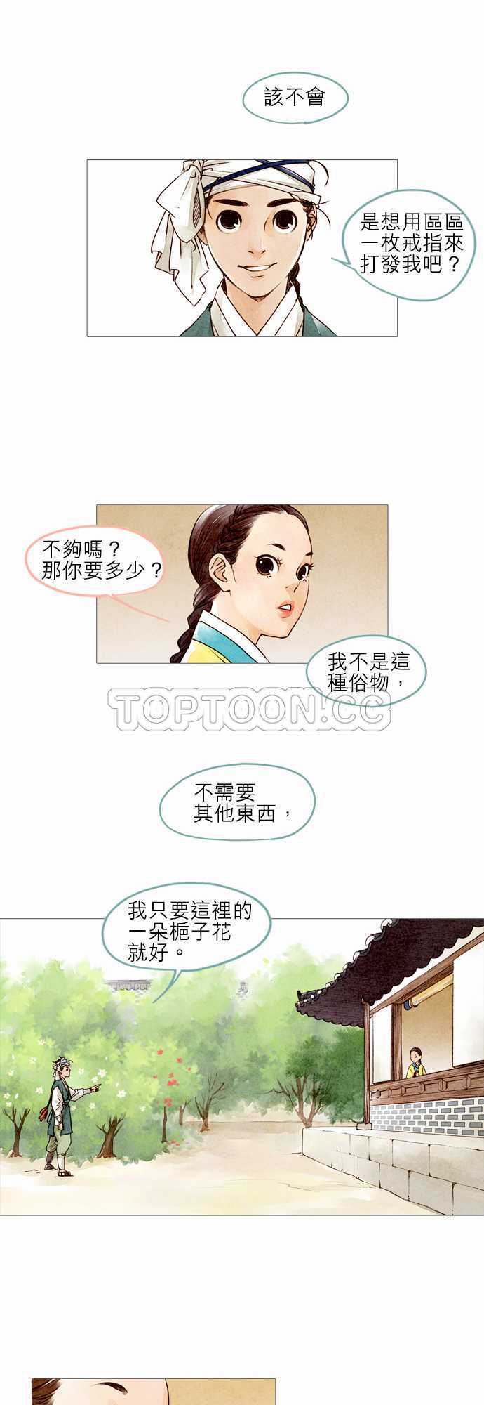 第3话13