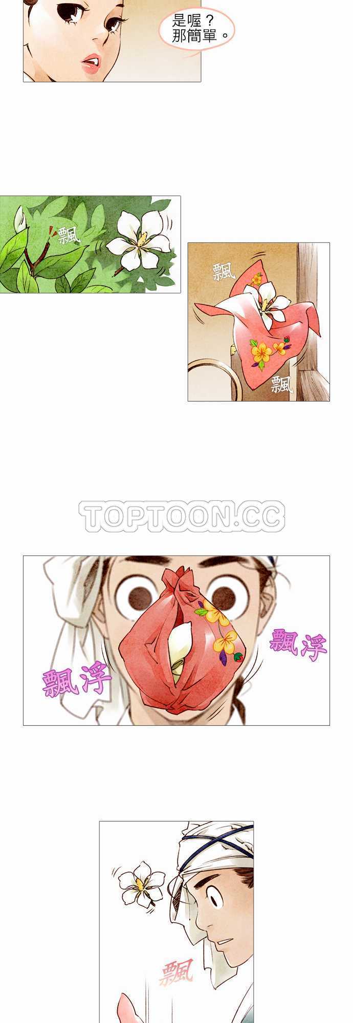第3话14