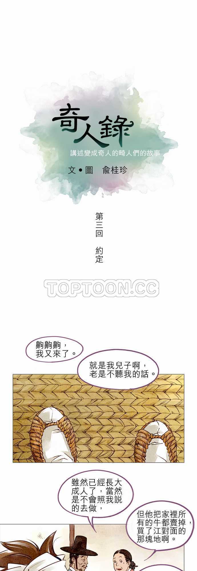第3话2