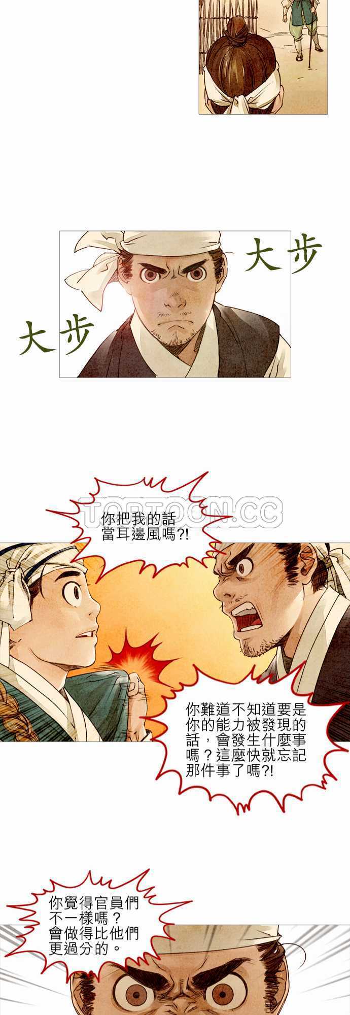第3话20