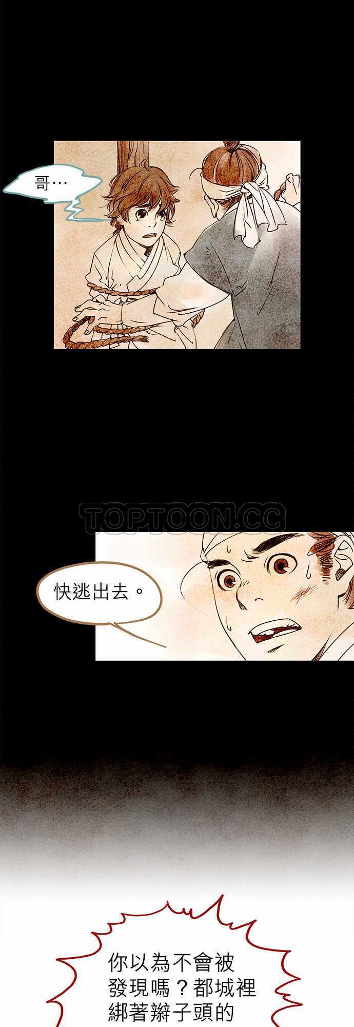 第3话25