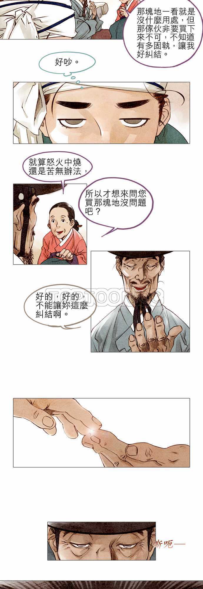 第3话3