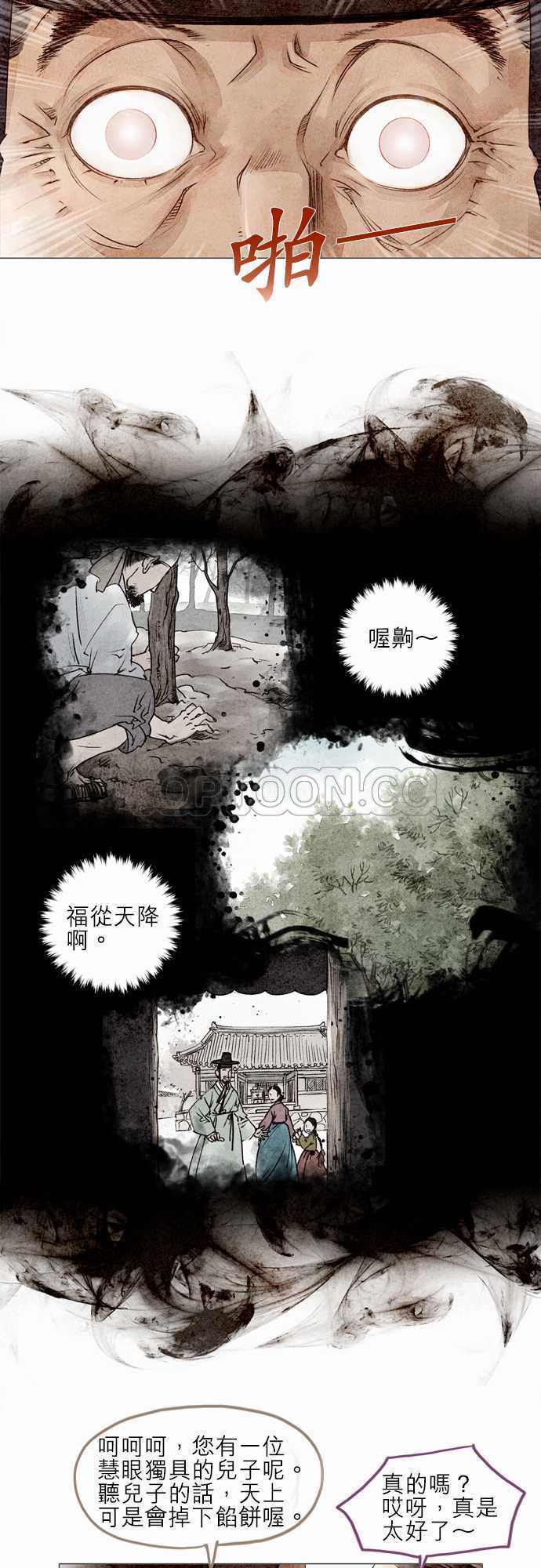 第3话4