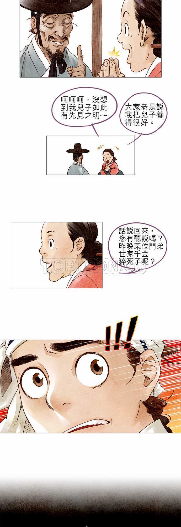 第3话5