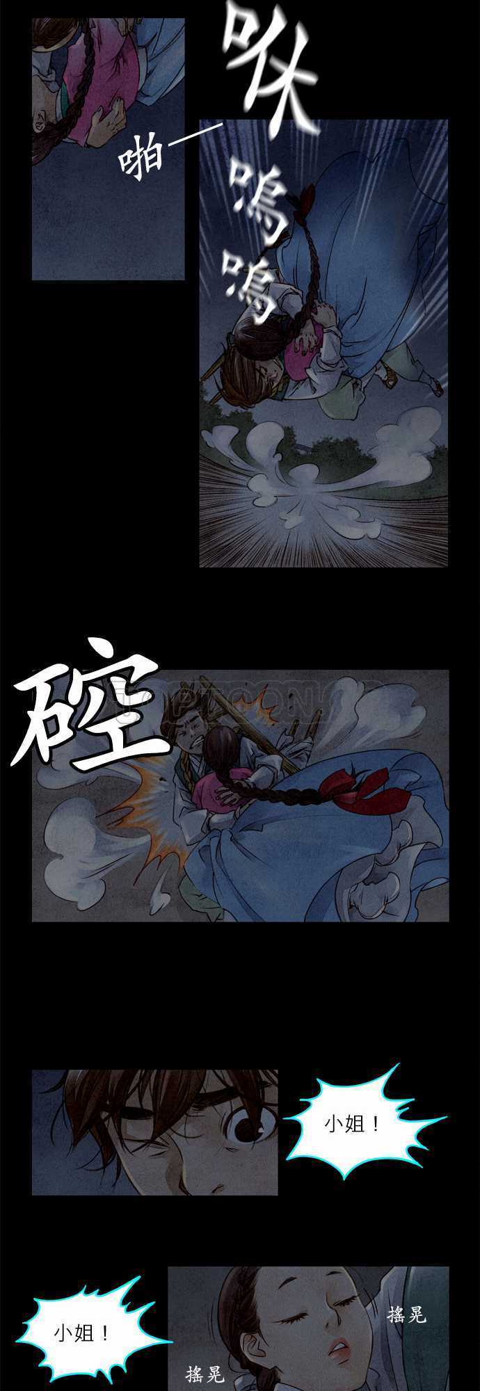 第3话6
