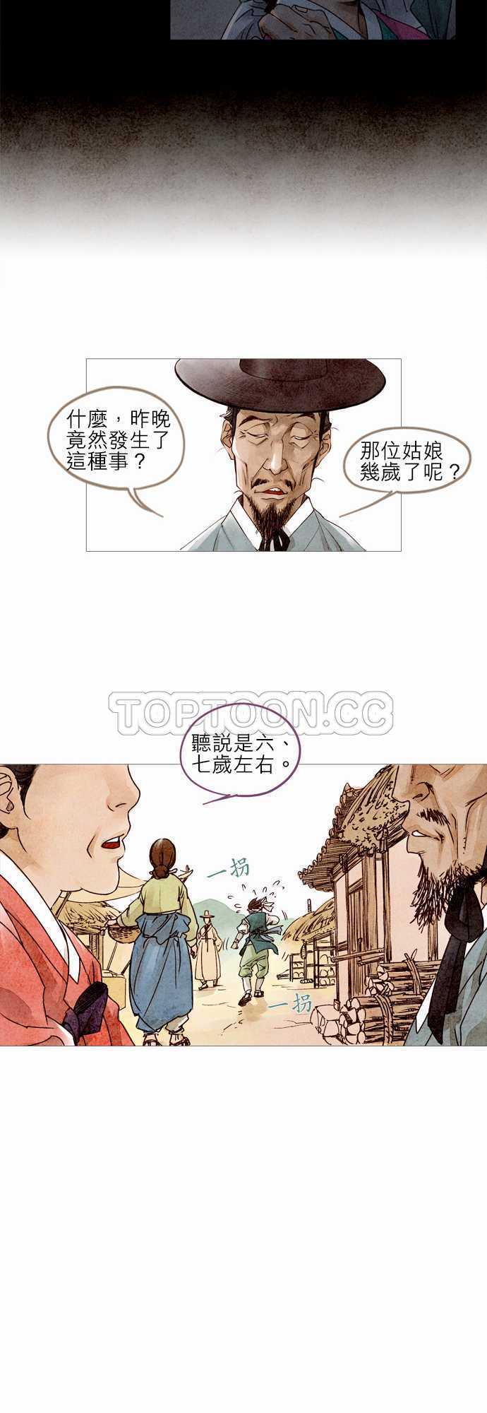 第3话7