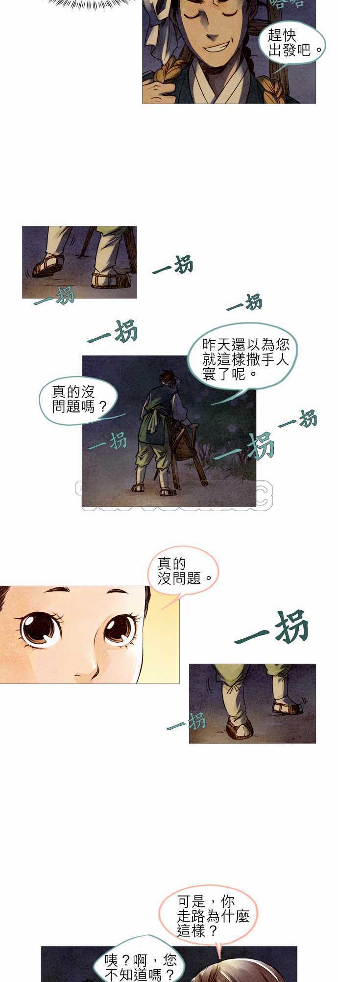 第4话10
