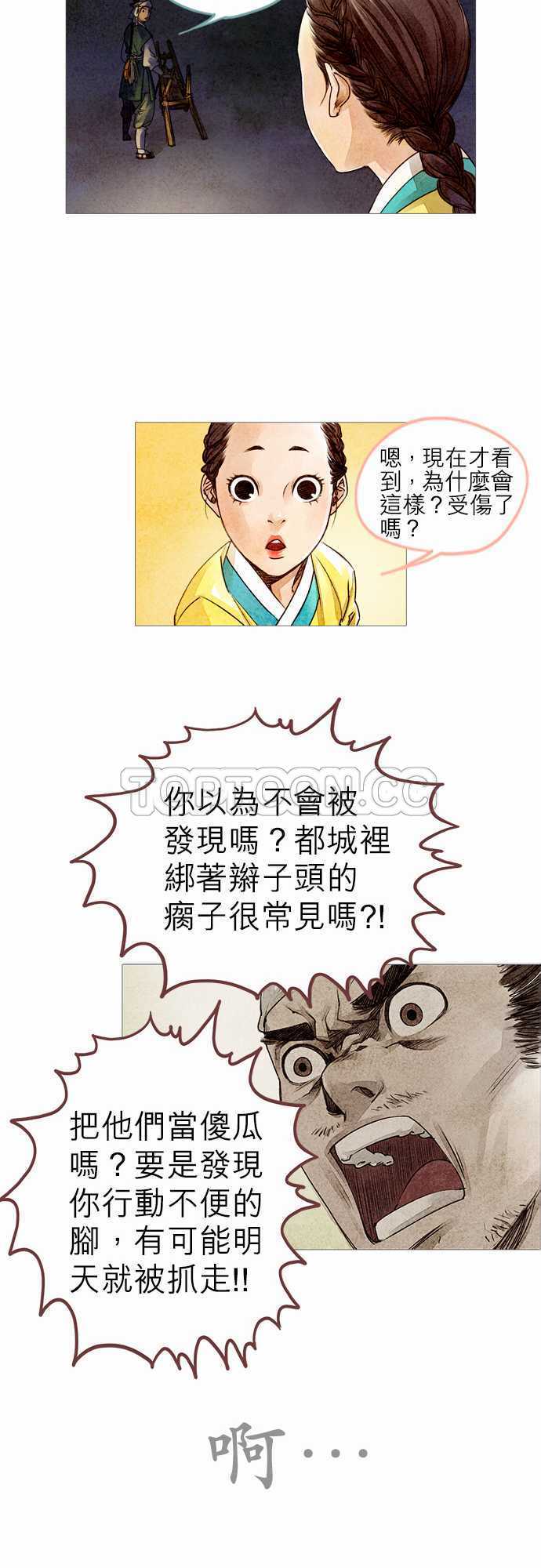 第4话11