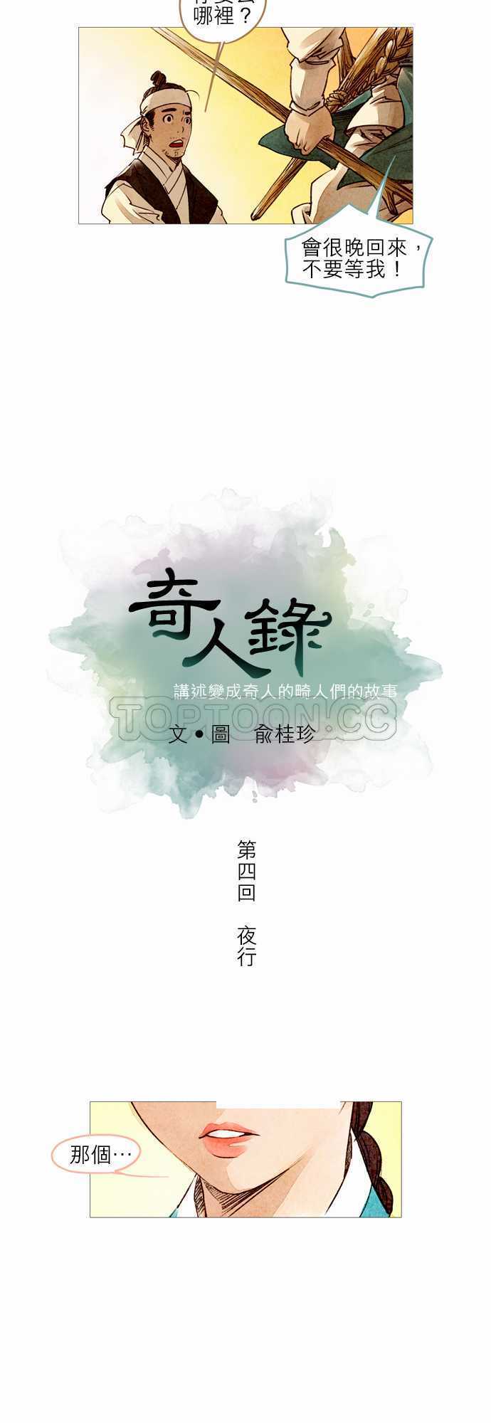 第4话2