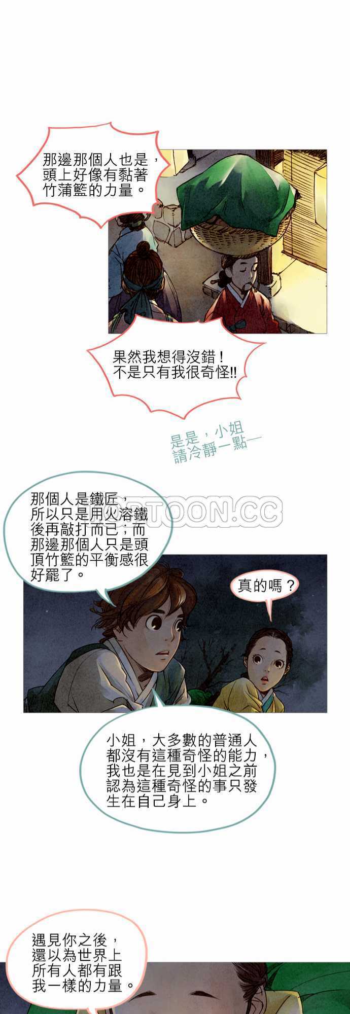 第4话20