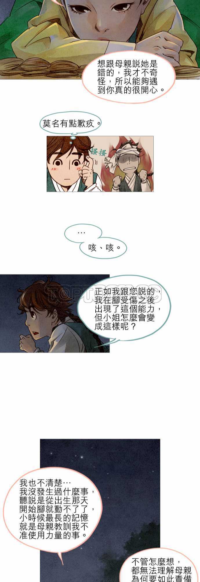 第4话21