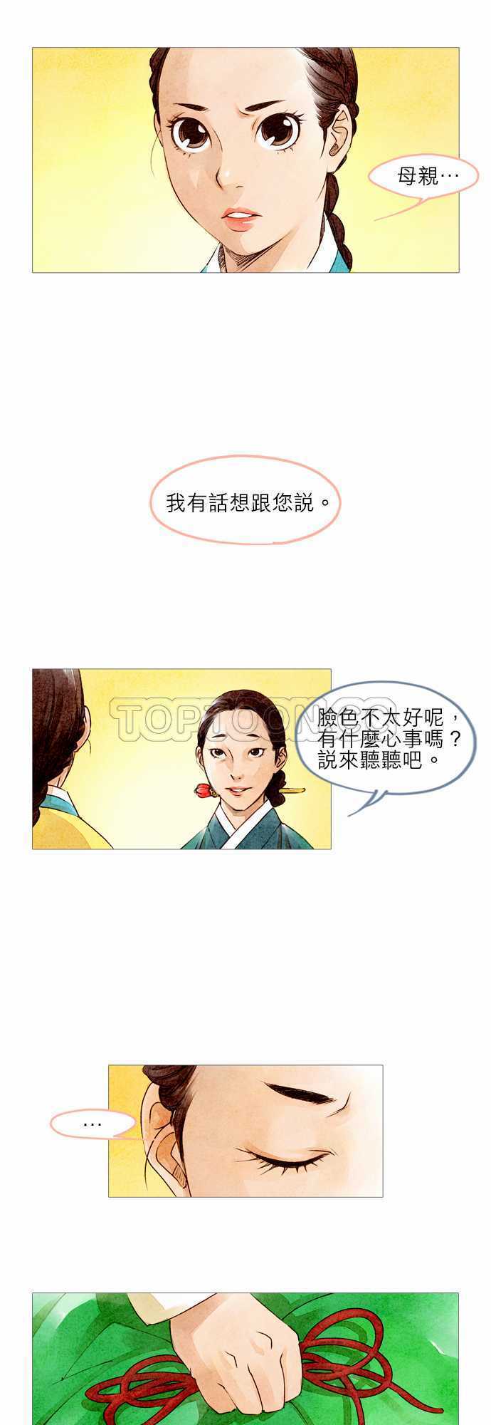 第4话3