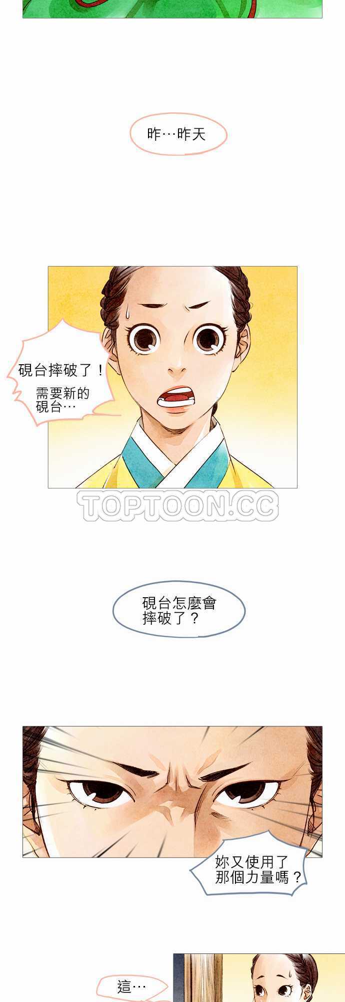 第4话4