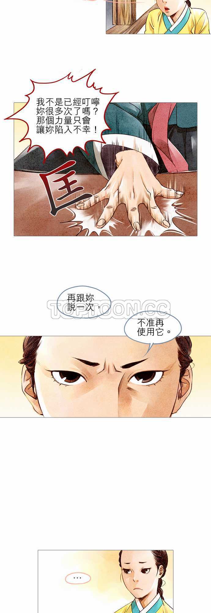 第4话5